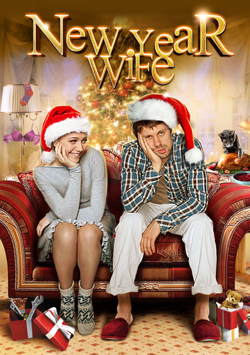 New year wife