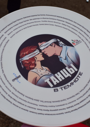 Film Production News: Dancing in the Dark