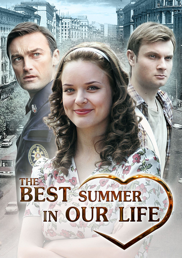 The best summer in our life