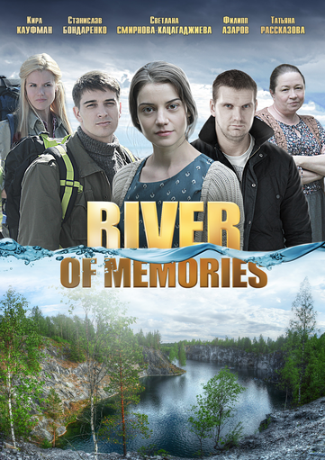 River of memories