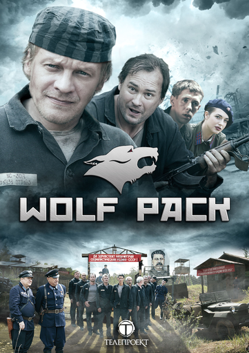 Wolf Pack