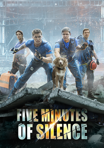 Film Production News: Five Minutes of Silence