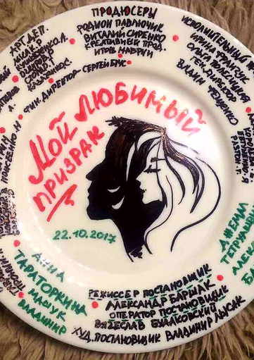 Film Production News: My Favorite Ghost