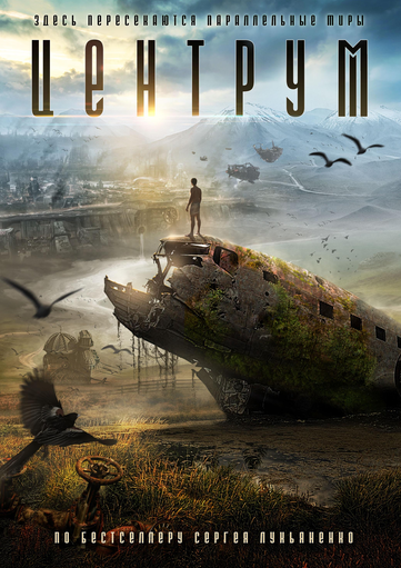 Film Production News: Centrum