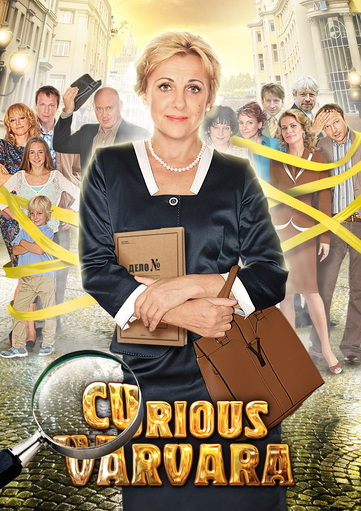 Curious Varvara