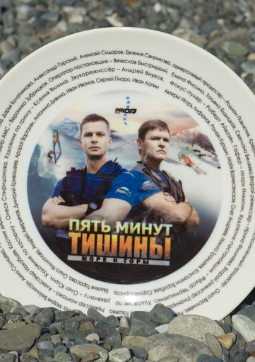 Film Production News: Five Minutes of Silence. Sea and Mountains