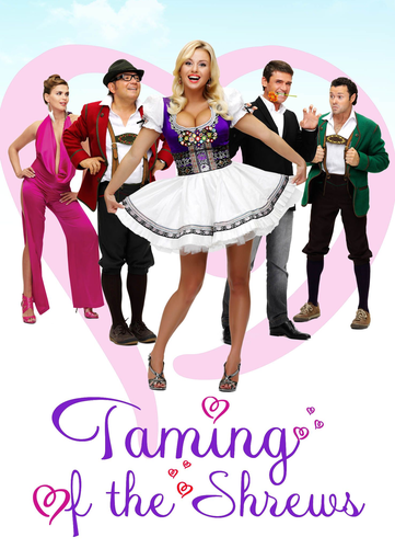 Укрощение строптивых