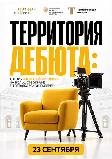 Rodion Pavlyuchik at “Territory of Debut”