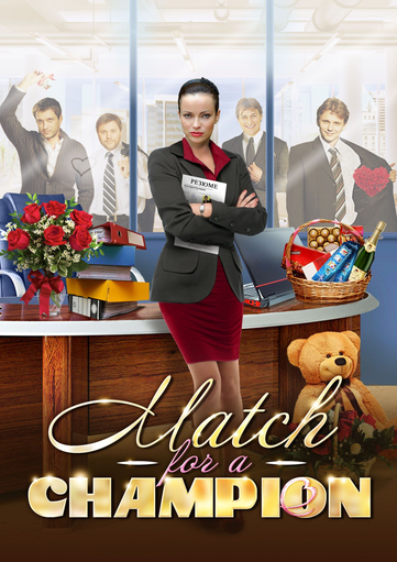 Match for a champion