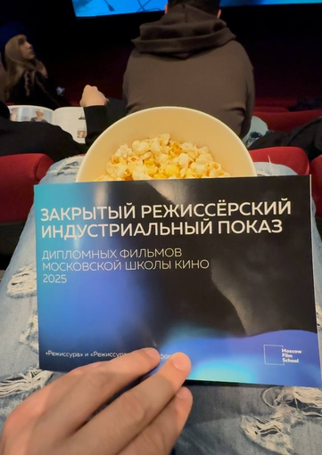 Moscow Film School Graduates Showcase Their Best Work