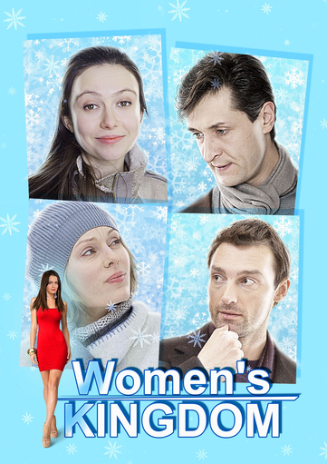 Petticoat government